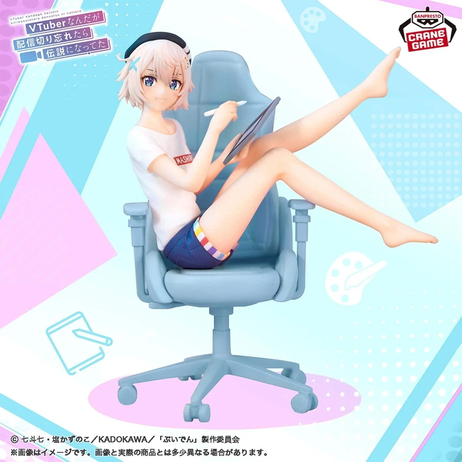 Banpresto - VTuber Legend - Mashiro Irodori - Figure - Image 2
