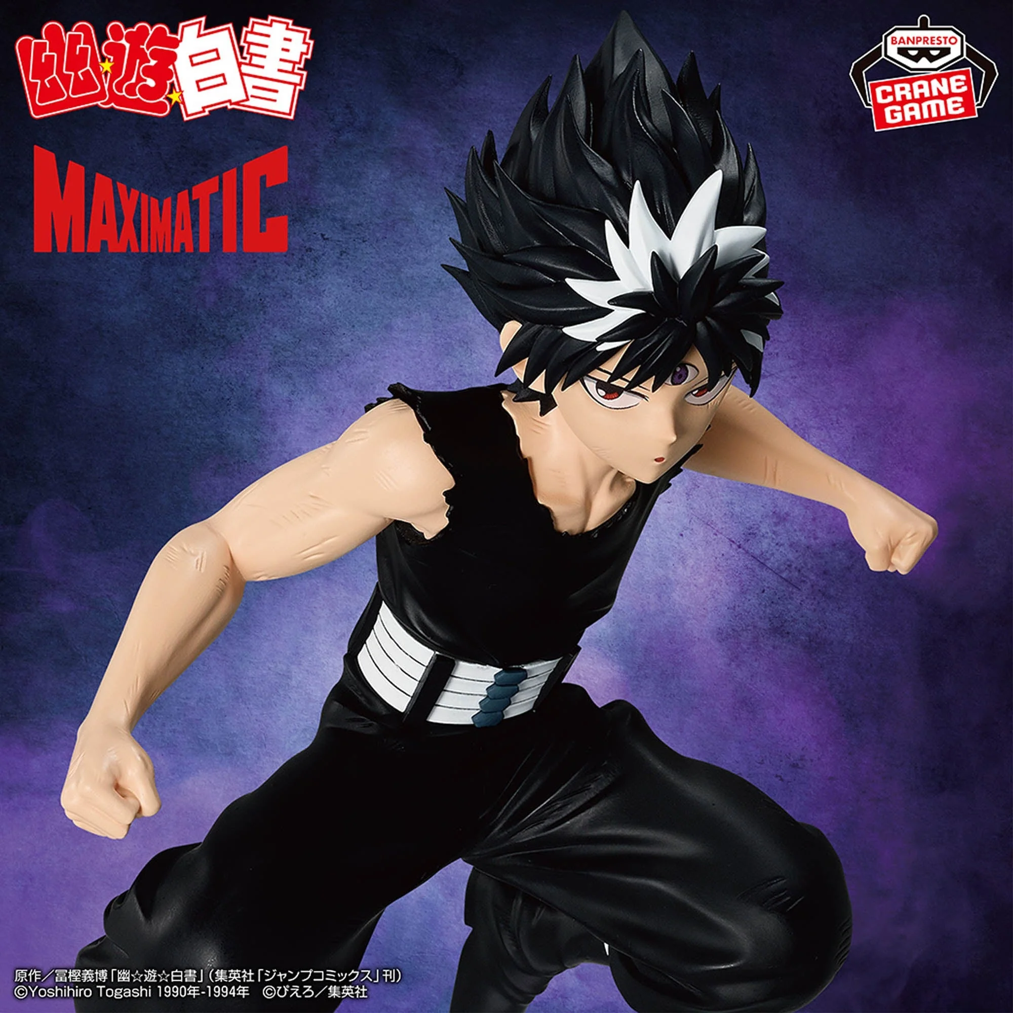 Banpresto - Yu Yu Hakusho - Hiei - MAXIMATIC Figure - Image 1