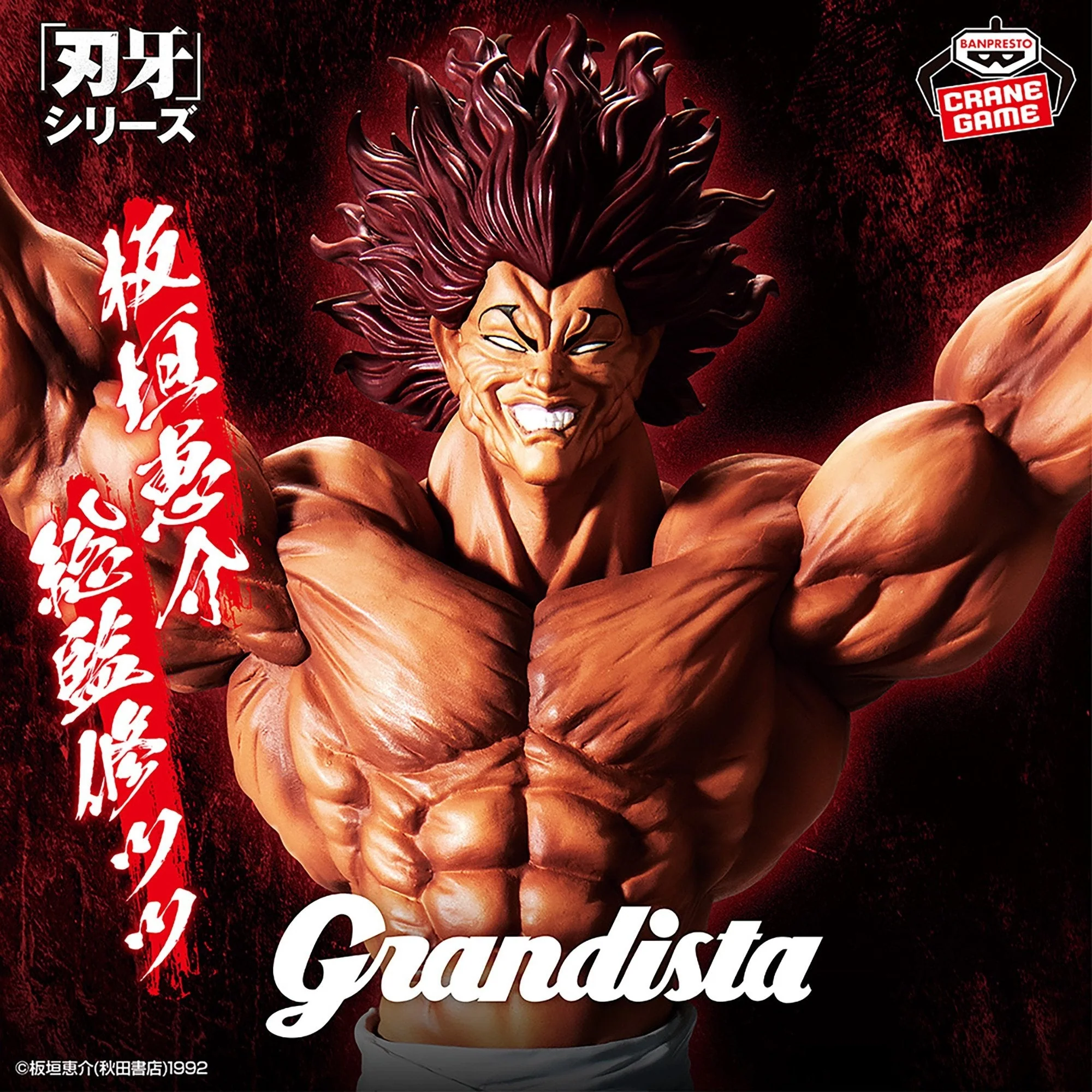 Banpresto - Baki - Yujiro Hanma - Grandista Figure - Image 1