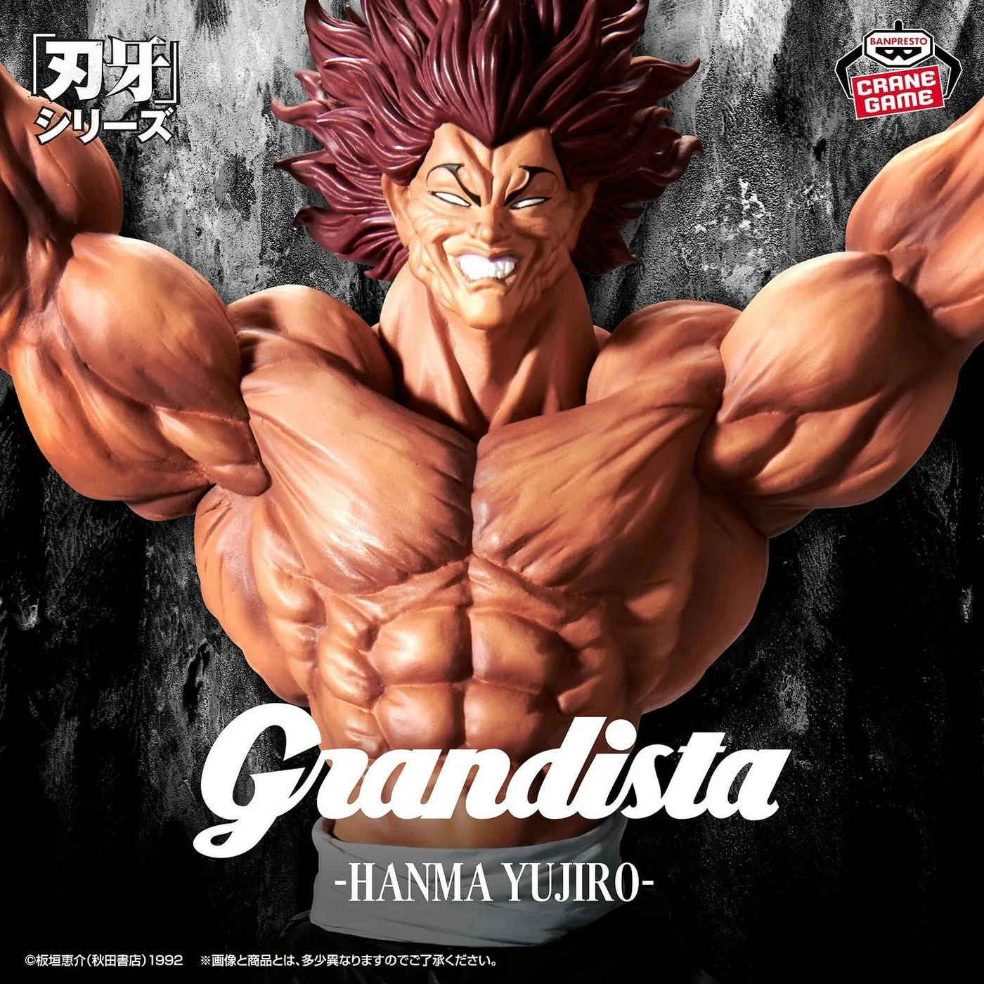 Banpresto - Baki - Yujiro Hanma - Grandista Figure - Image 2