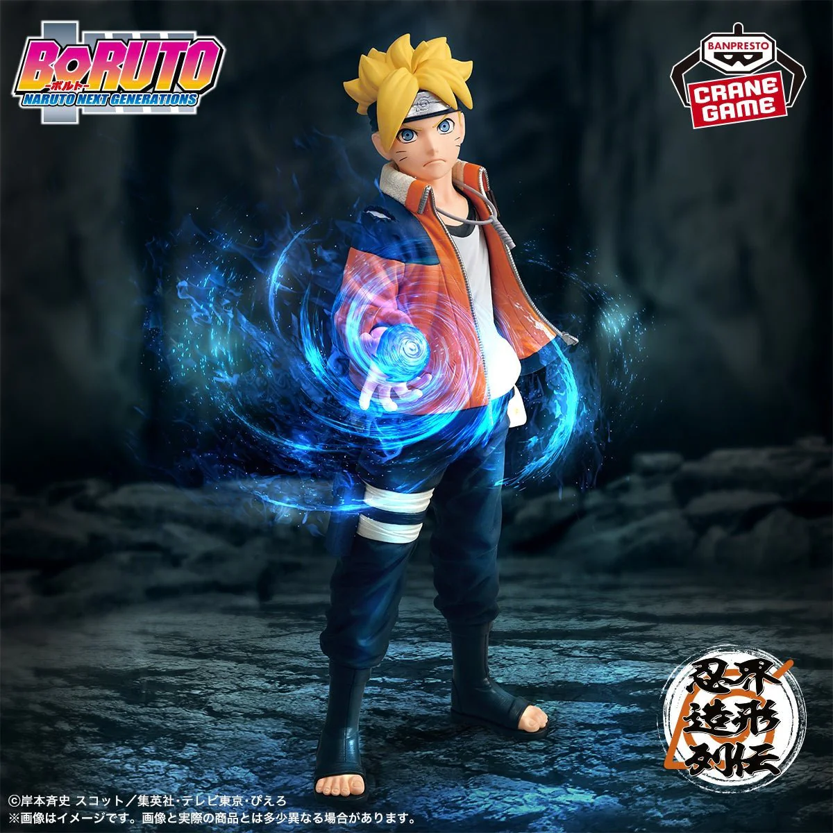 Banpresto - Boruto - Boruto Uzumaki - Ninja World Modeling Legend Figure - Image 1
