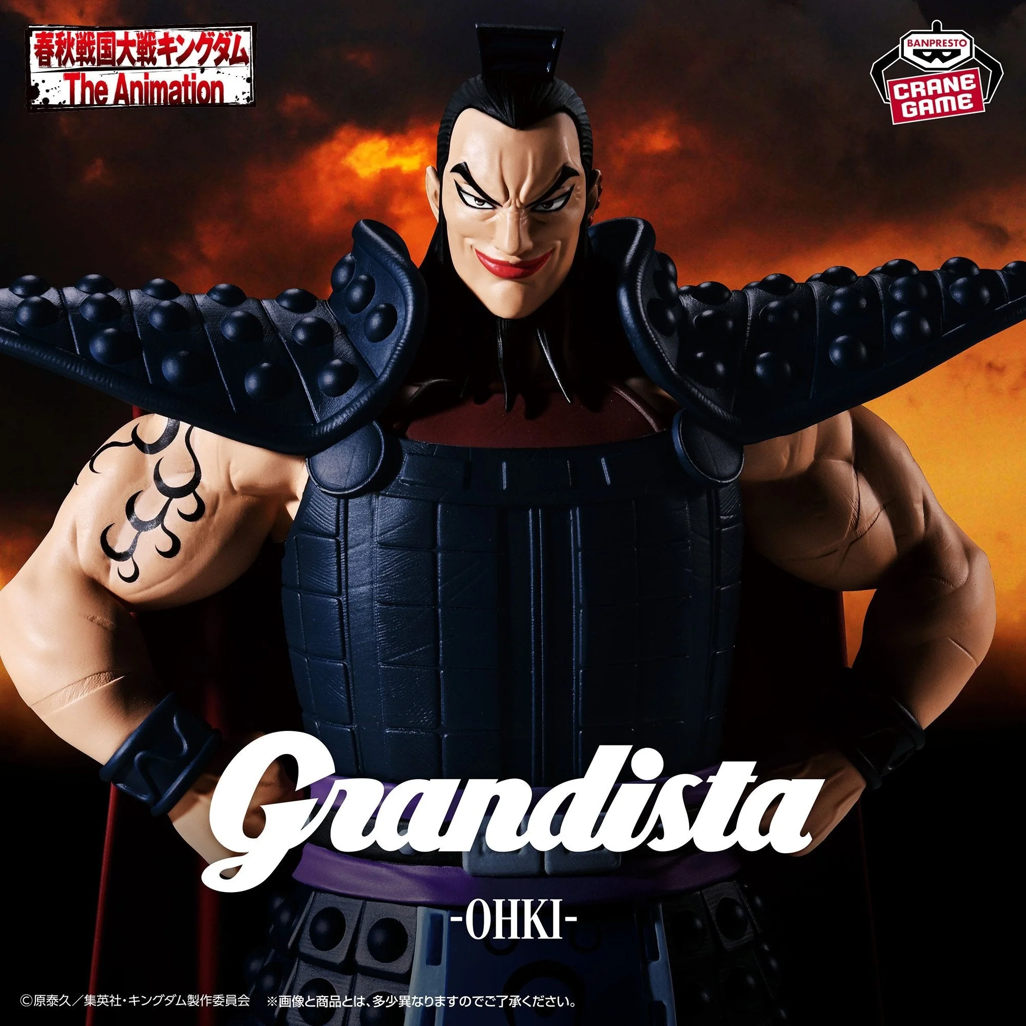 Banpresto - Kingdom - Ou Ki - Grandista Figure - Image 2