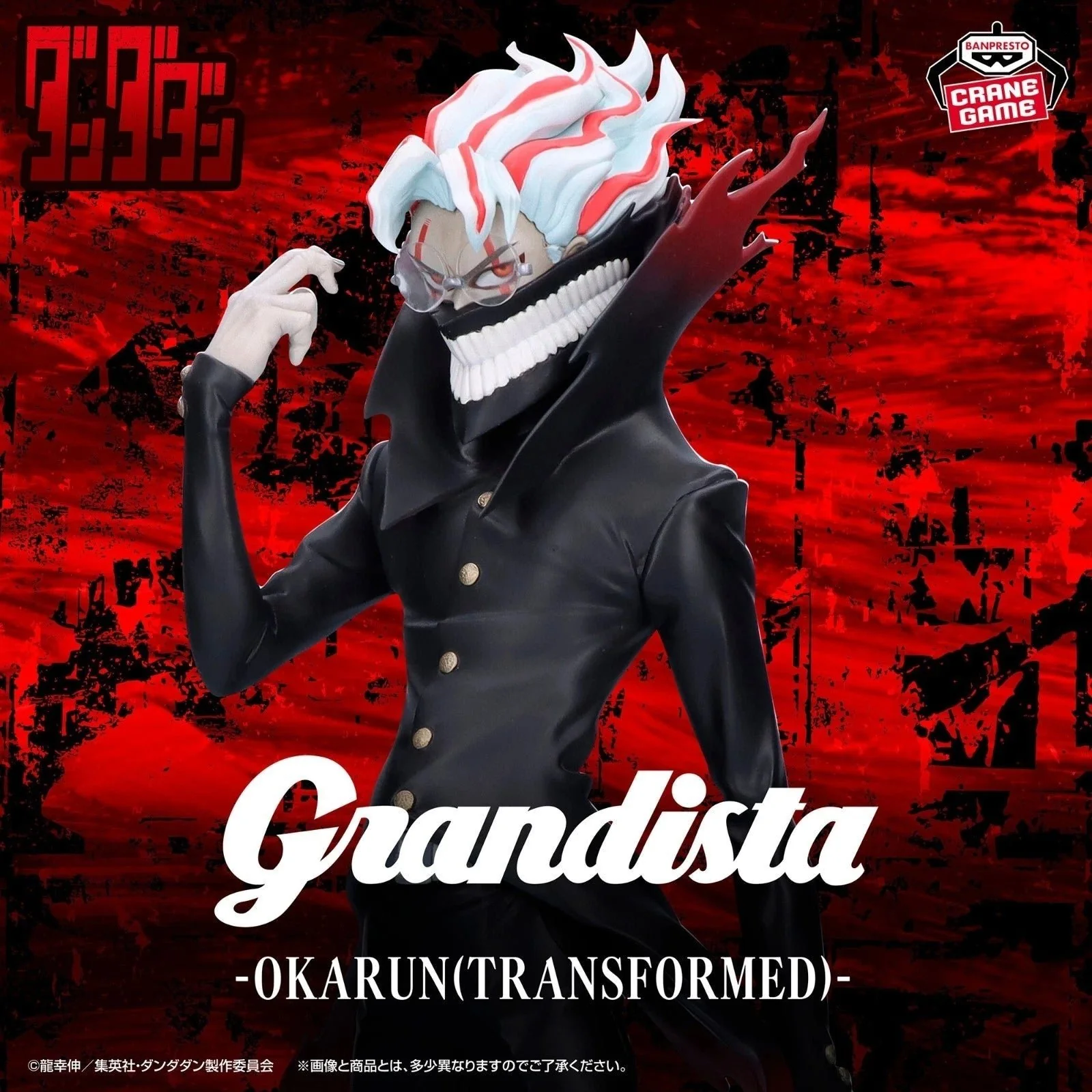Banpresto - Dan Da Dan - Okarun - Transformed - Grandista Figure - Image 2