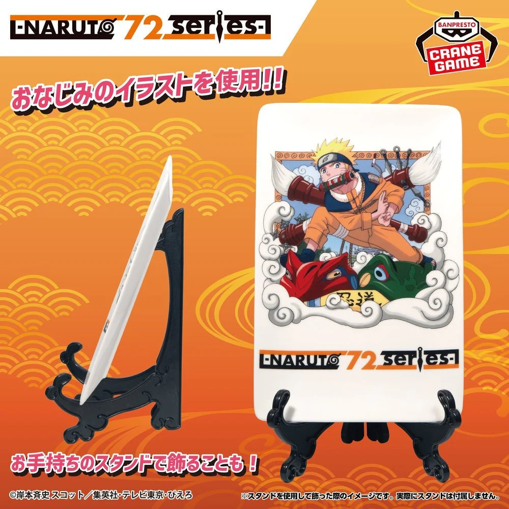 Banpresto - Naruto - Naruto Uzumaki - Ceramic Plate - Image 1