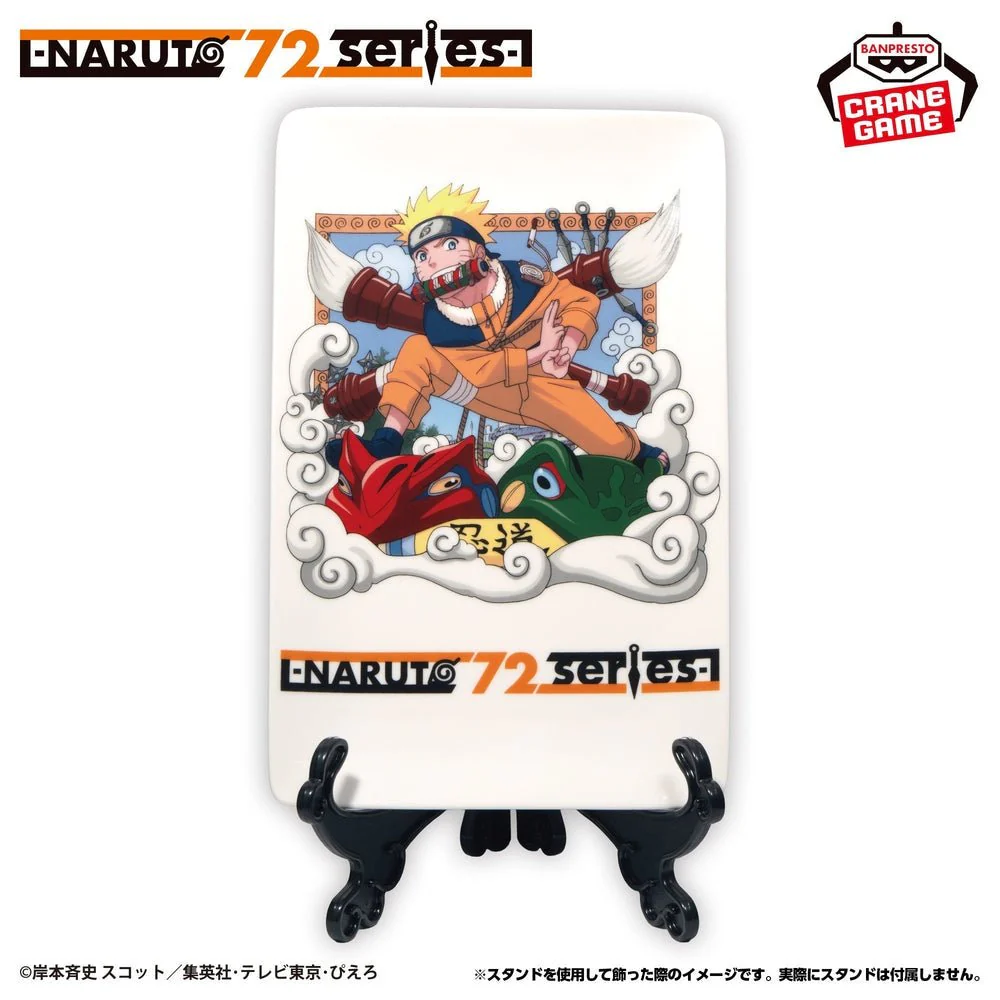 Banpresto - Naruto - Naruto Uzumaki - Ceramic Plate - Image 2