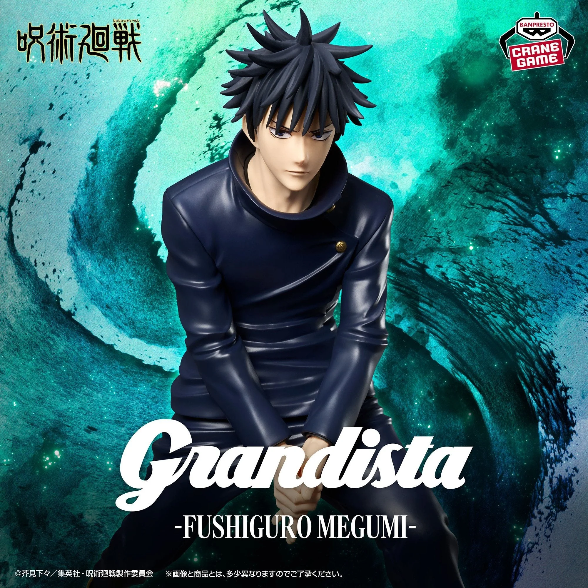 Banpresto - Jujutsu Kaisen - Megumi Fushiguro - Grandista Figure - Image 1