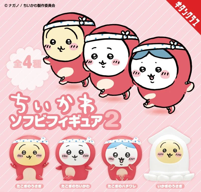 Chiikawa - Octopus Figure Blind Box - Image 2