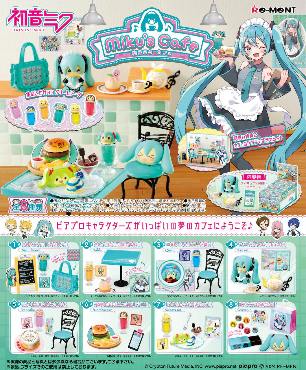 RE-MENT - Vocaloid - Hatsune Miku's Cafe Miniature Figure Blind Box - Image 1