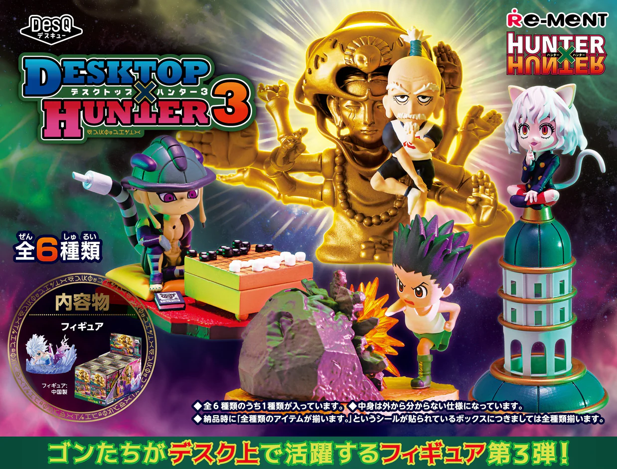 Re-Ment - Hunter x Hunter - DesQ Desktop Hunter Vol 3 Blind Box - Image 1