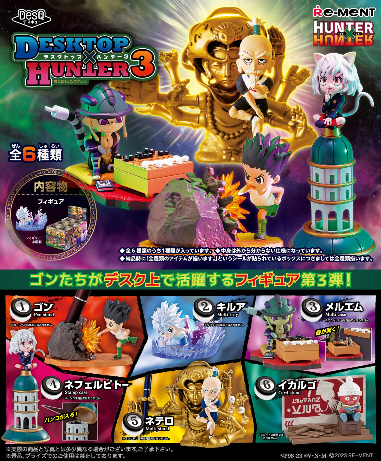 Re-Ment - Hunter x Hunter - DesQ Desktop Hunter Vol 3 Blind Box - Image 3