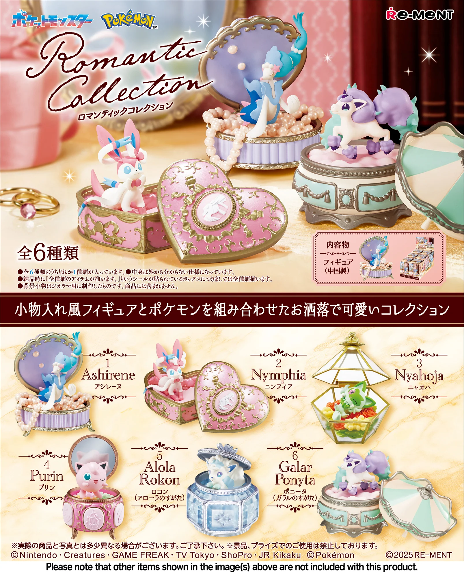 RE-MENT - Pokemon Romantic Collection Blind Box - Image 1