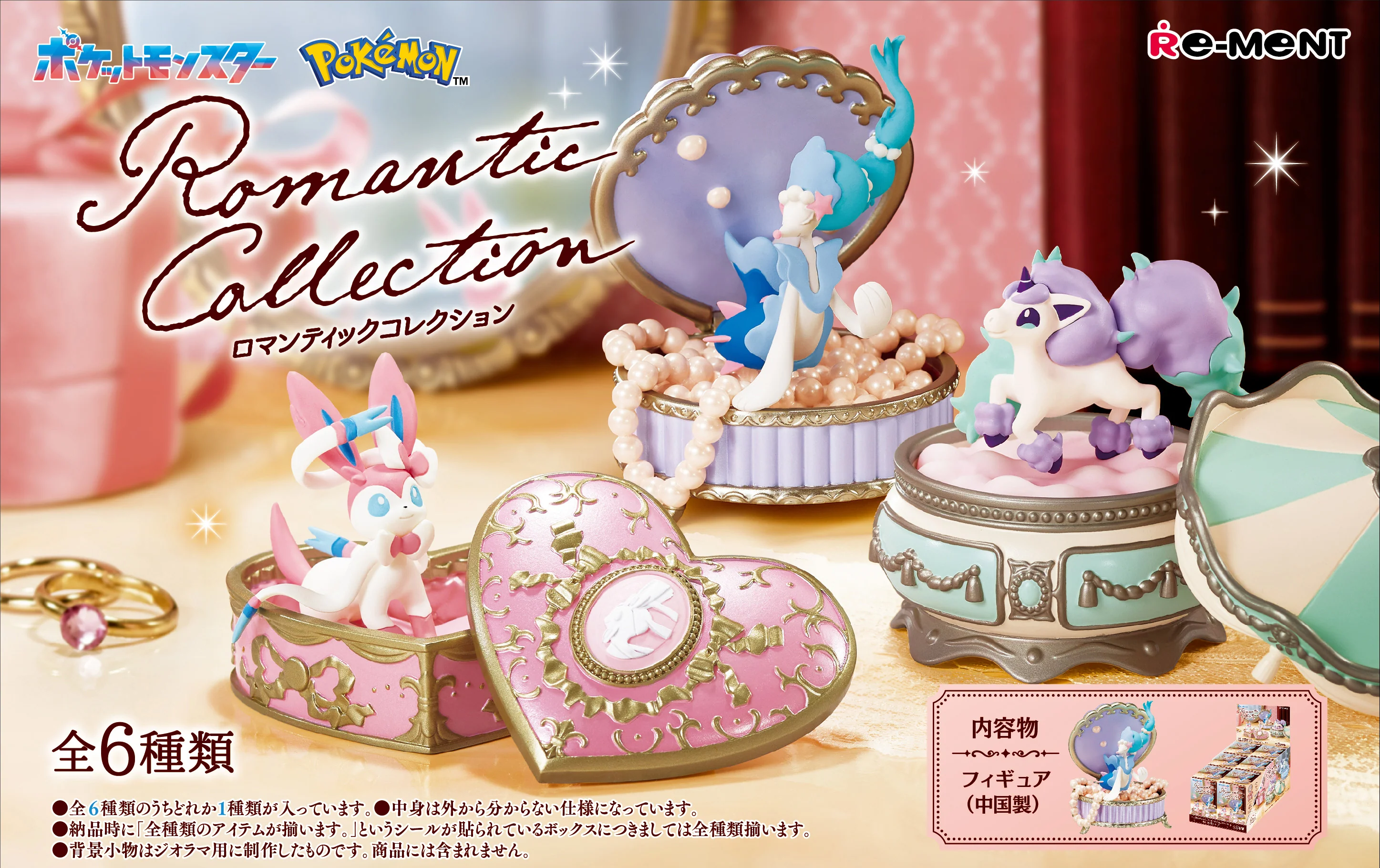 RE-MENT - Pokemon Romantic Collection Blind Box - Image 3