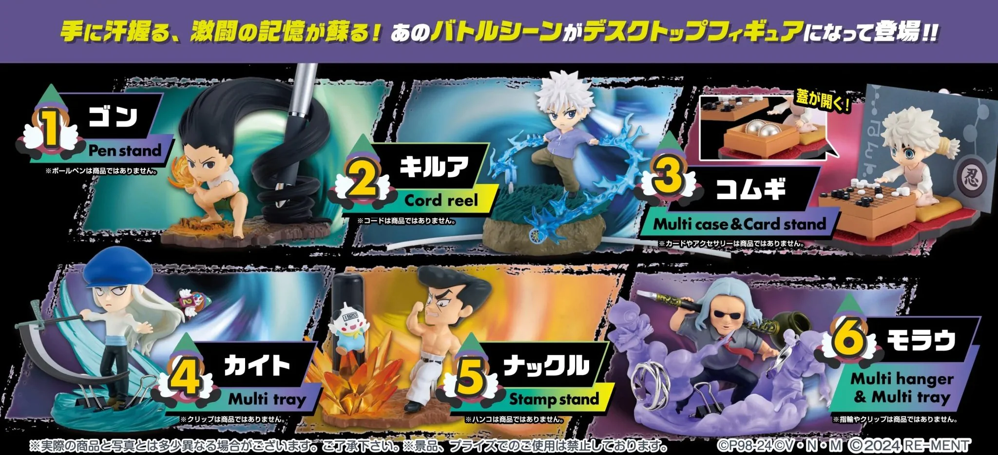 Re-Ment - Hunter x Hunter - DesQ Desktop Hunter Vol 4 Blind Box - Image 3