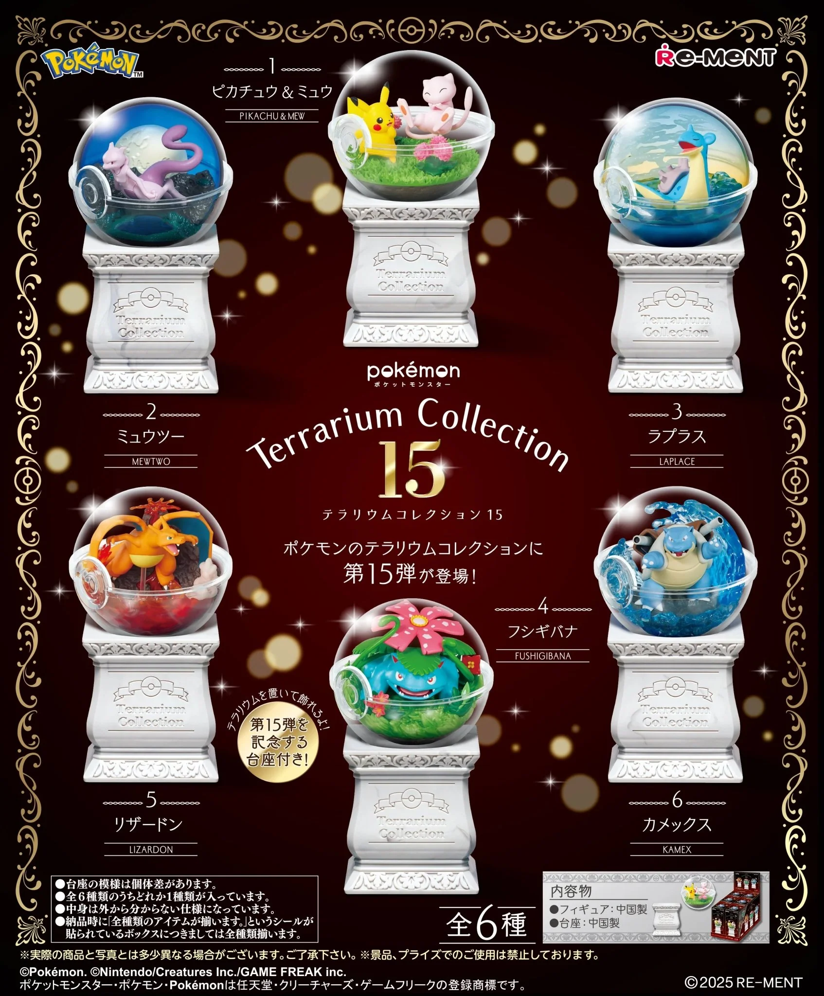 Re-Ment - Pokemon - Terrarium Collection 15 Blind Box - Image 1