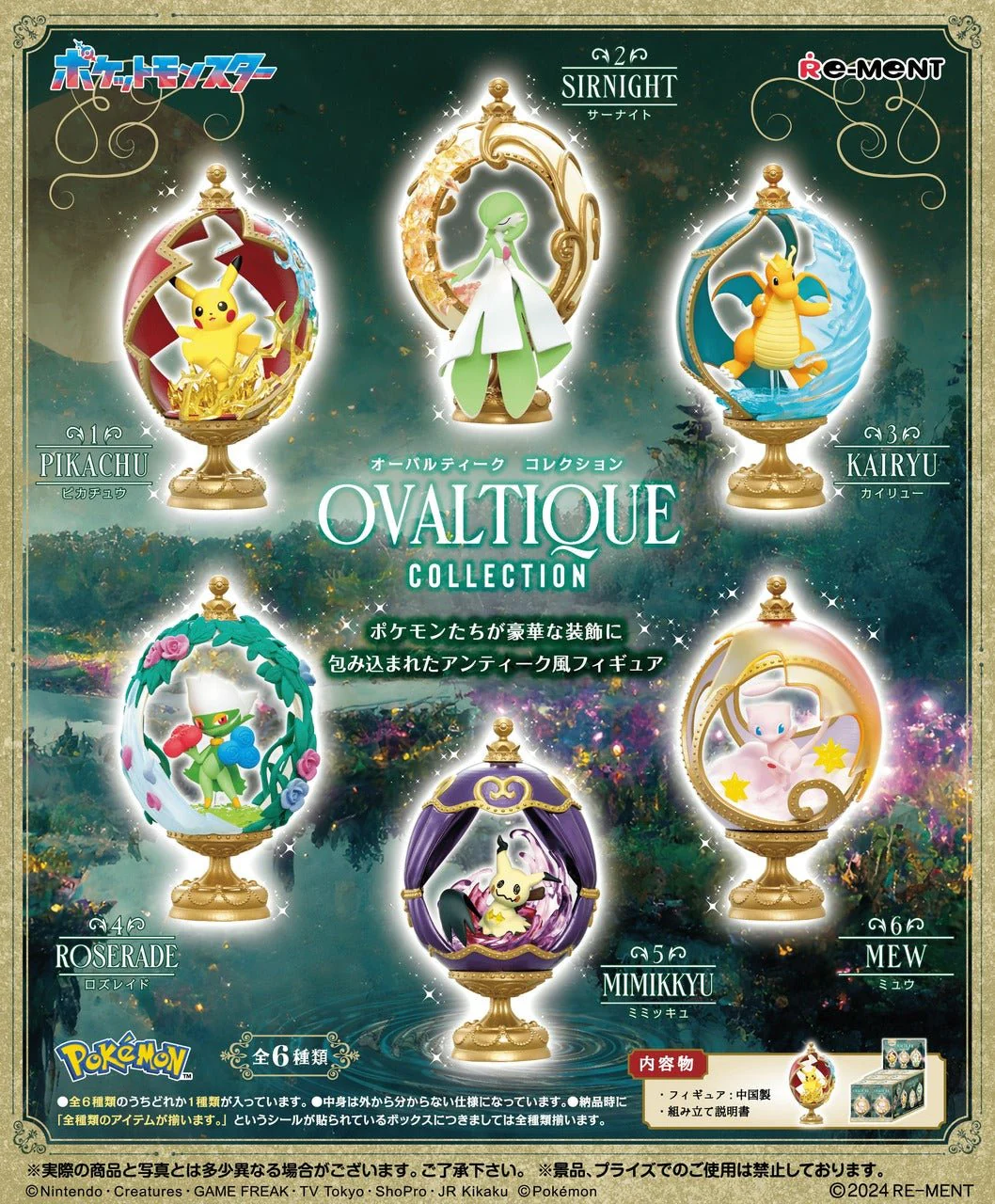 Re-ment Pokemon Ovaltique Collection One Blind Box - Image 3
