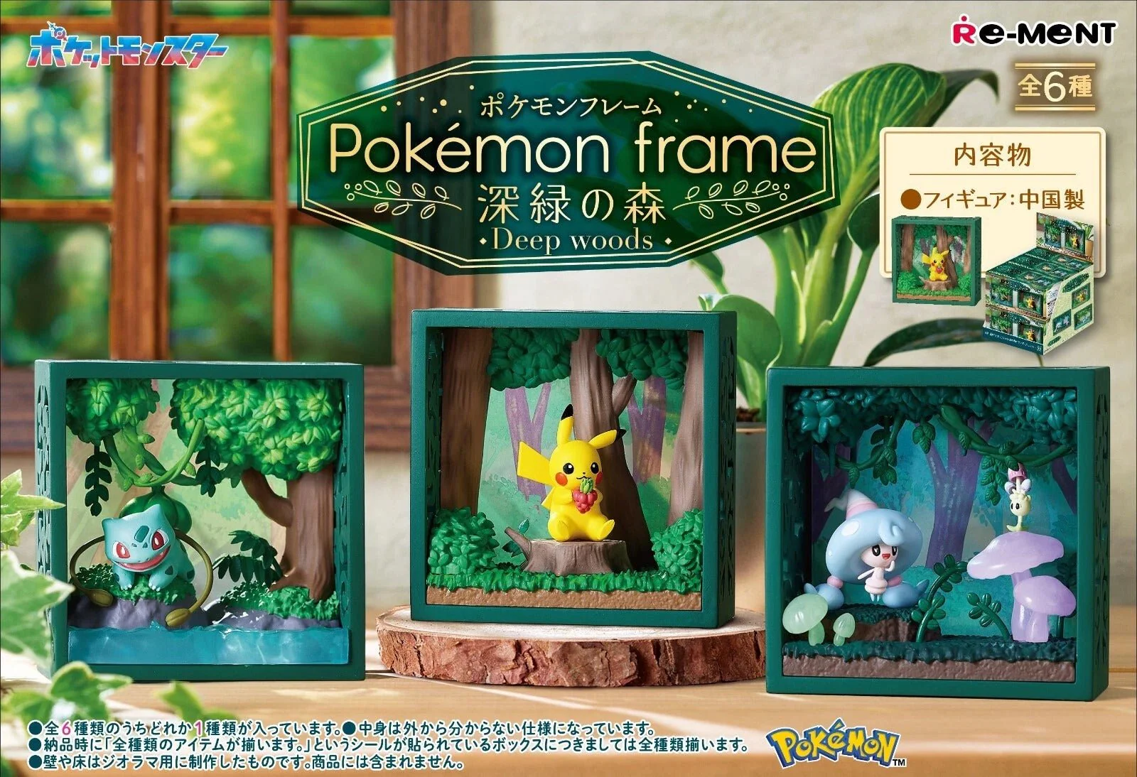 Re-ment Pokemon Frame - Deep Woods One Blind Box - Image 2
