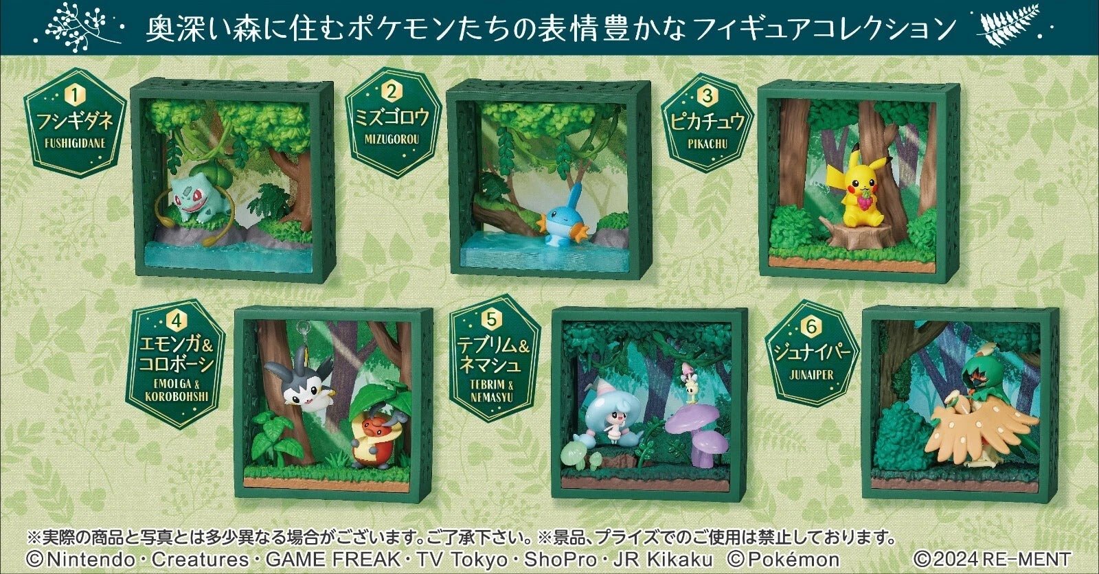 Re-ment Pokemon Frame - Deep Woods One Blind Box - Image 3