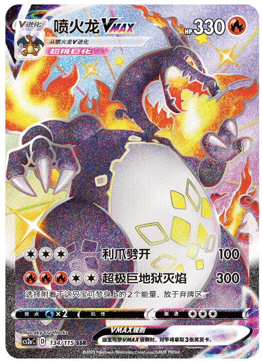 The Pokemon Company - Pokemon - Sword & Shield Vivid Voltage Booster Pack - Image 2