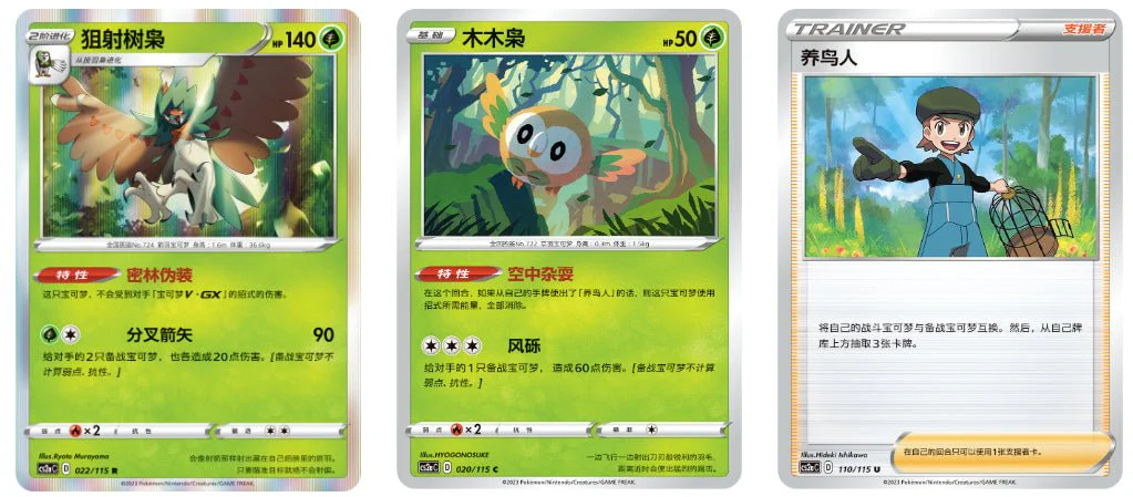 The Pokemon Company - Pokemon - Sword & Shield Vivid Voltage Booster Pack - Image 3