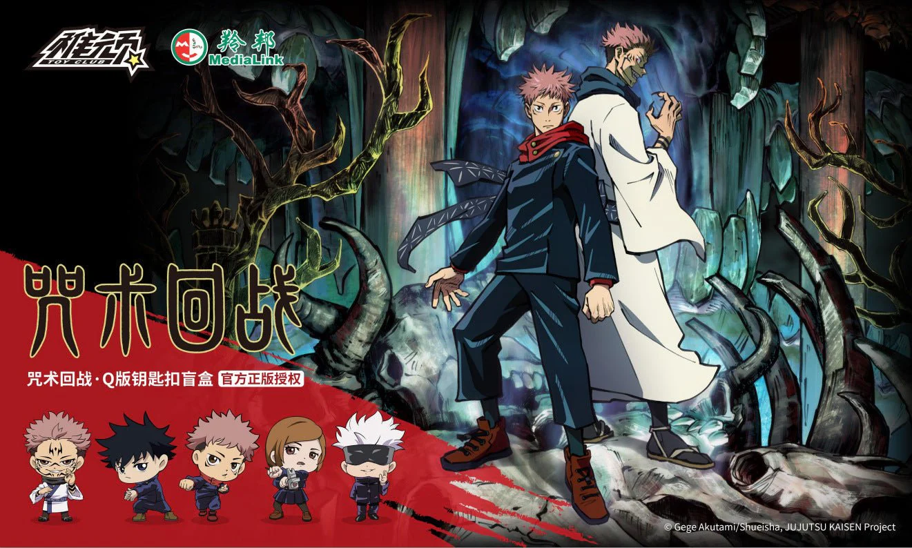 Bandai – Jujutsu Kaisen – Chibi Keychain Blind Box