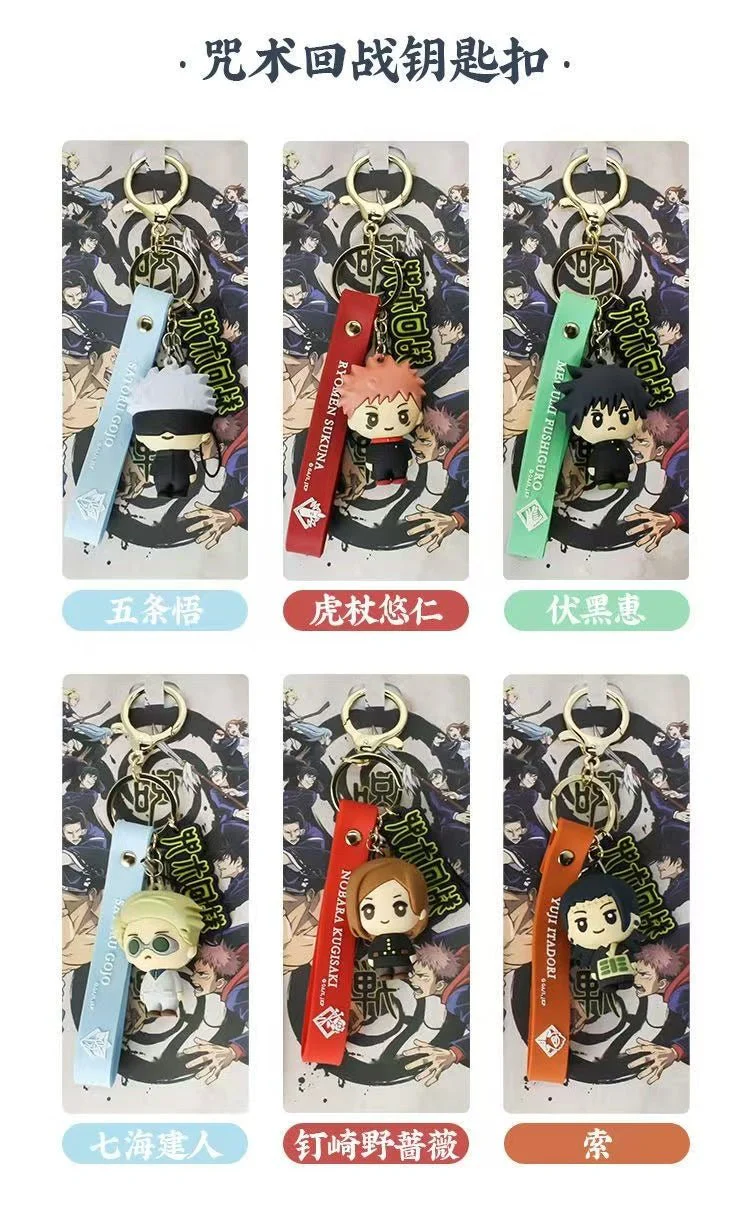 Bandai - Jujutsu Kaisen - Chibi Keychain Blind Box - Image 3