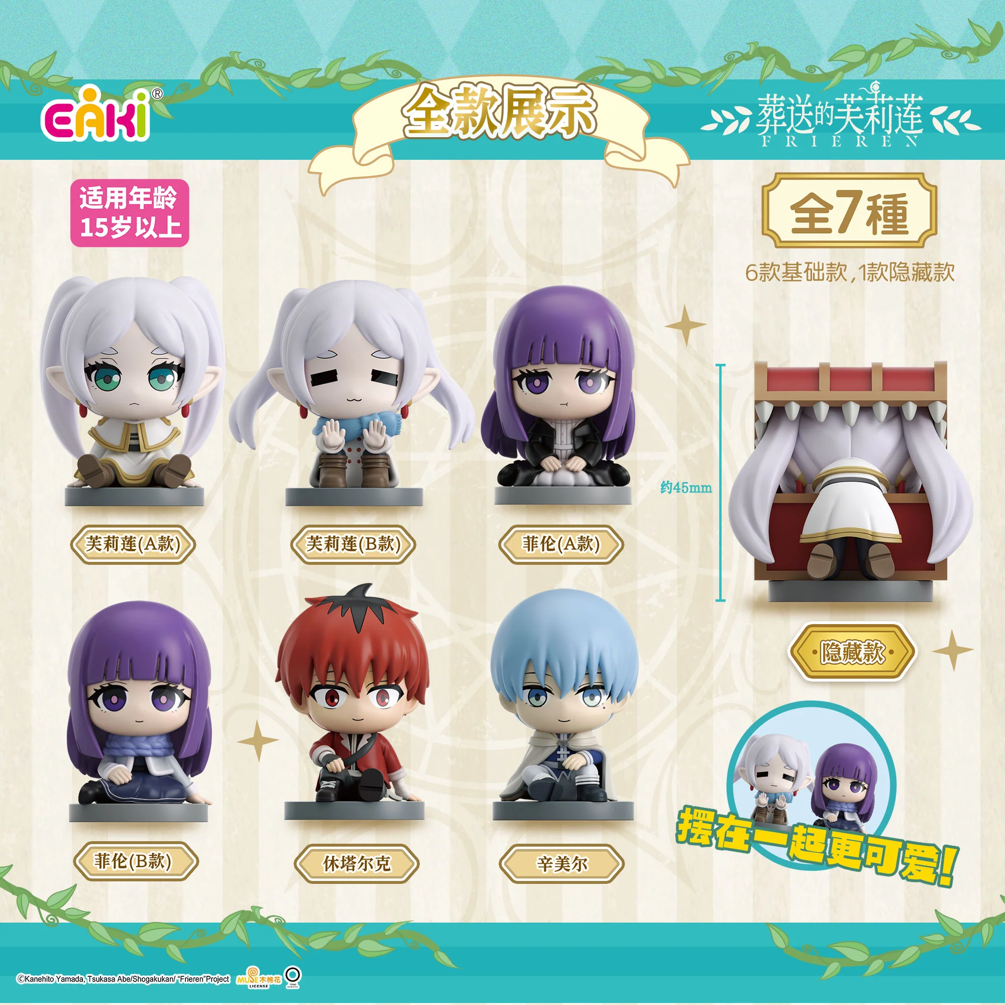 EAKI - Frieren: Beyond Journey's End - Sitting Series Blind Box Figure - Image 2