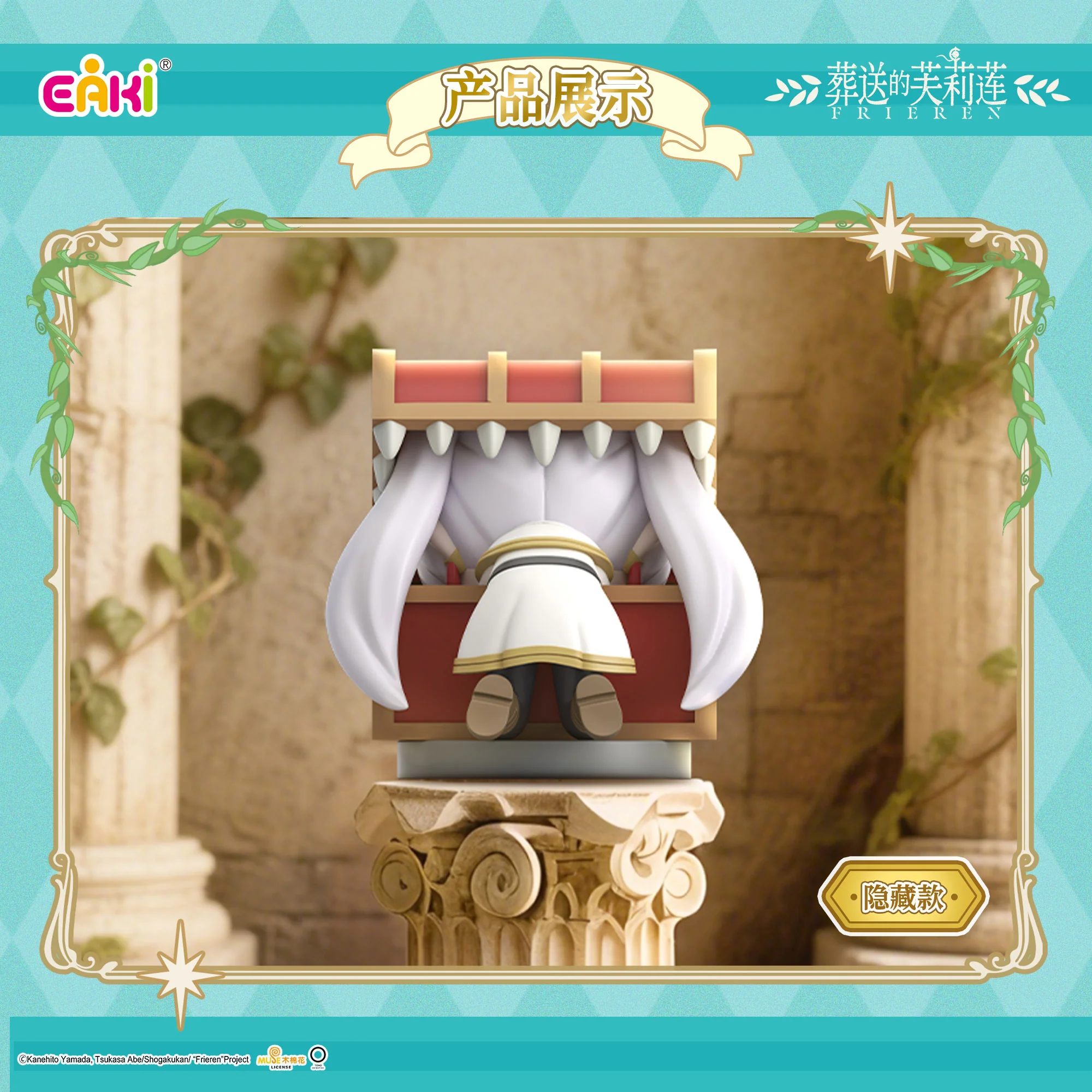 EAKI - Frieren: Beyond Journey's End - Sitting Series Blind Box Figure - Image 3