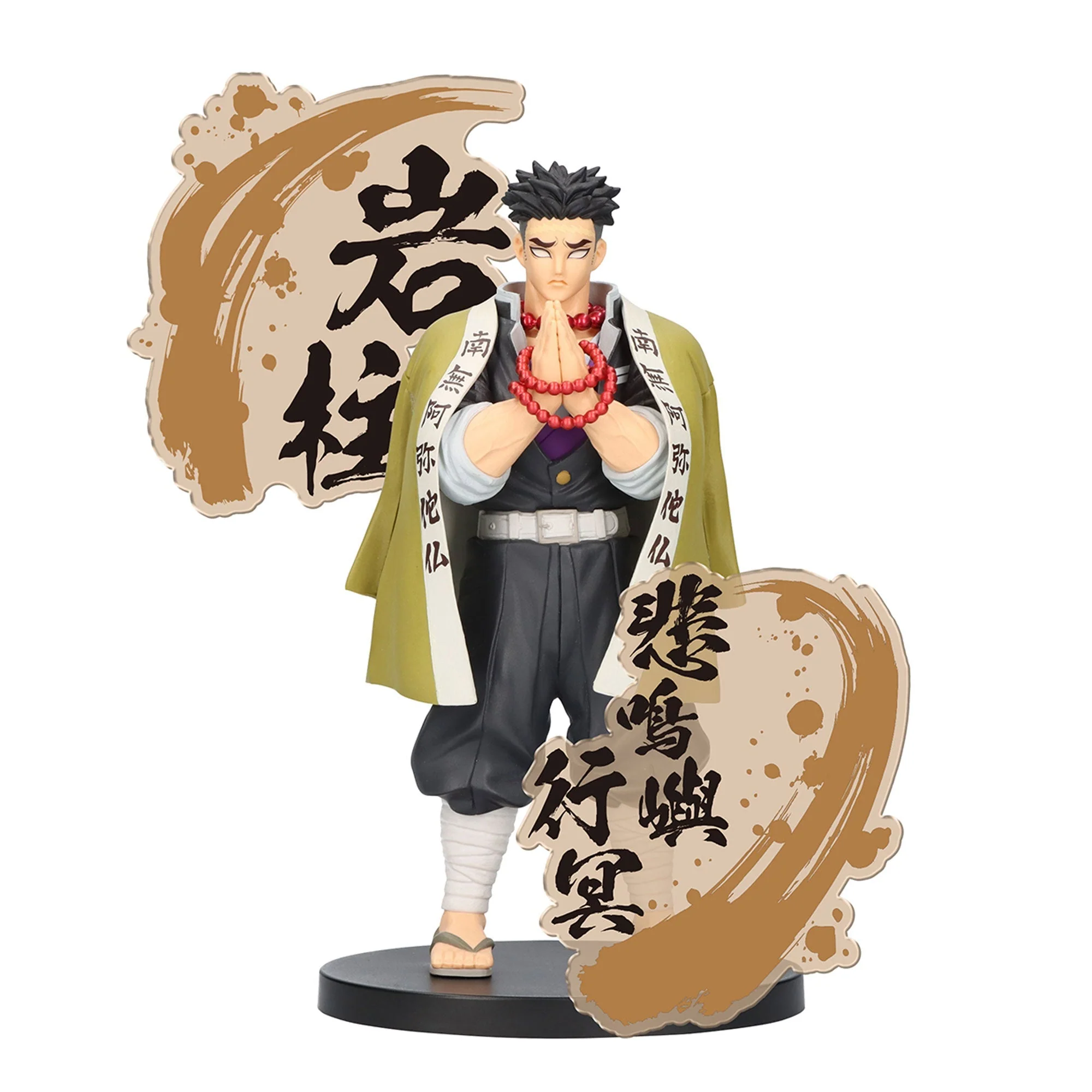 Banpresto - Demon Slayer: Kimetsu no Yaiba Gyomei Himejima EX Prize Figure - Image 1