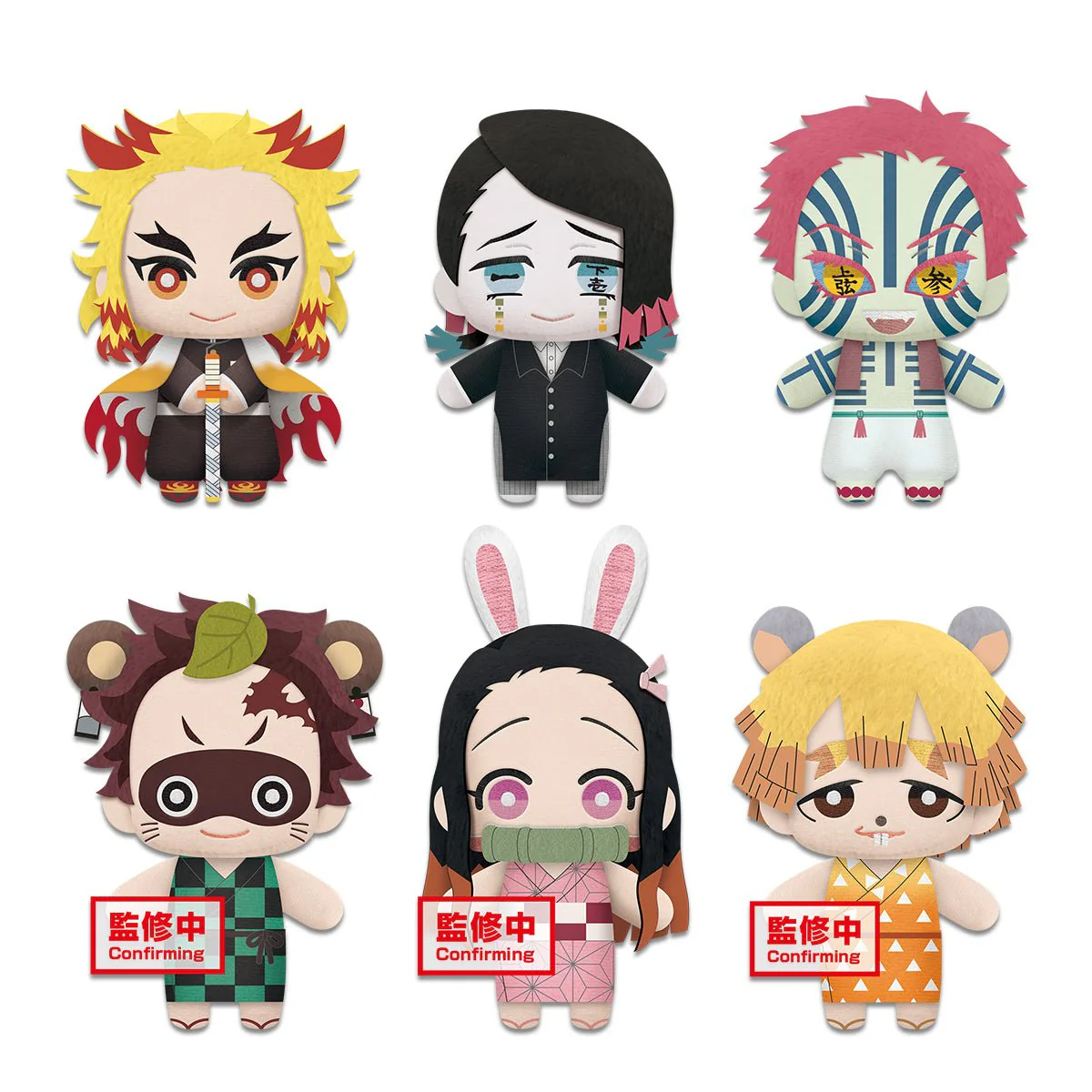 Banpresto - Demon Slayer: Kimetsu no Yaiba Tomonui Plush Mystery Series 4 - Image 1