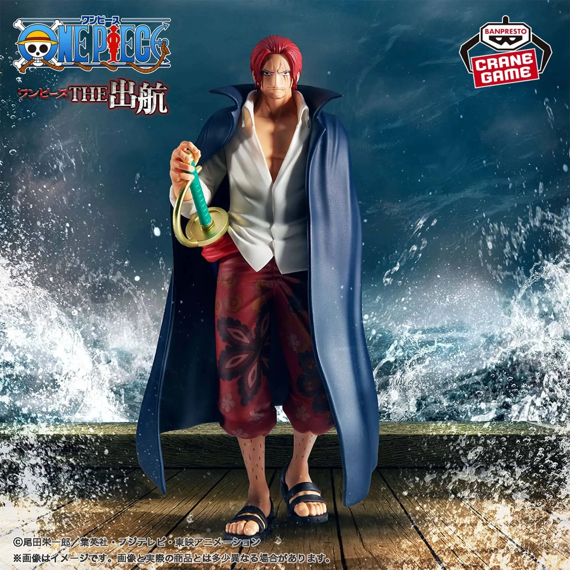 Banpresto - One Piece - Shanks Special Edition The Shukko Bandai Spirits Figure - Image 2