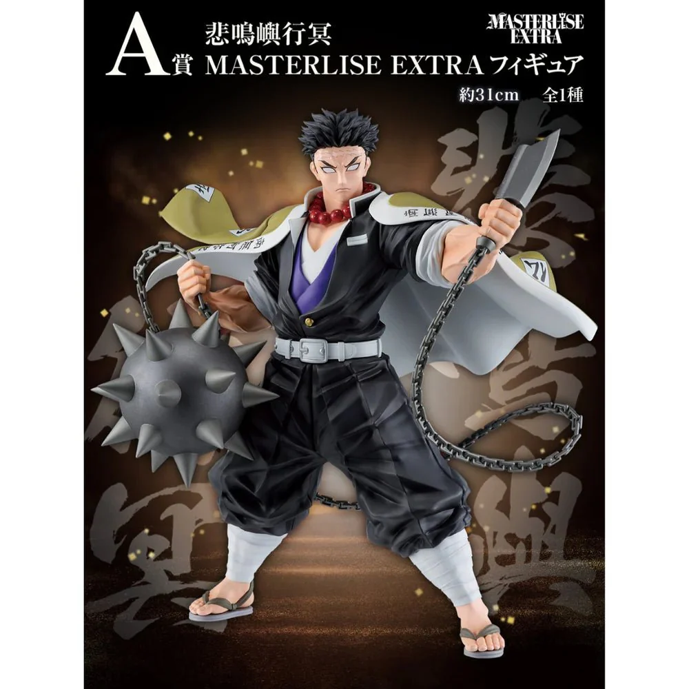 Demon Slayer: Kimetsu no Yaiba - Gyomei Himejima Heir Version Masterlise ICHIBANSHO Figure - Image 3