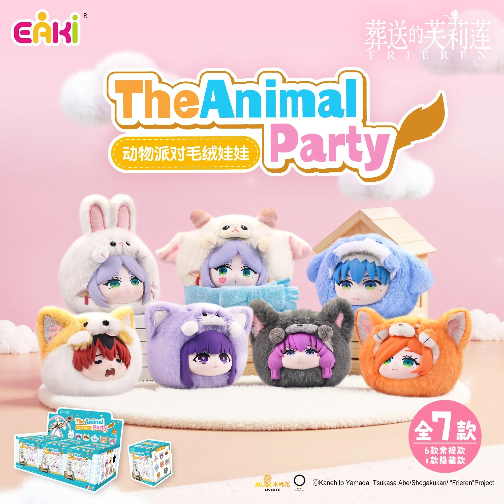 EAKI - Frieren: Beyond Journey's End - Animal Party Plush Blind Box - Image 1
