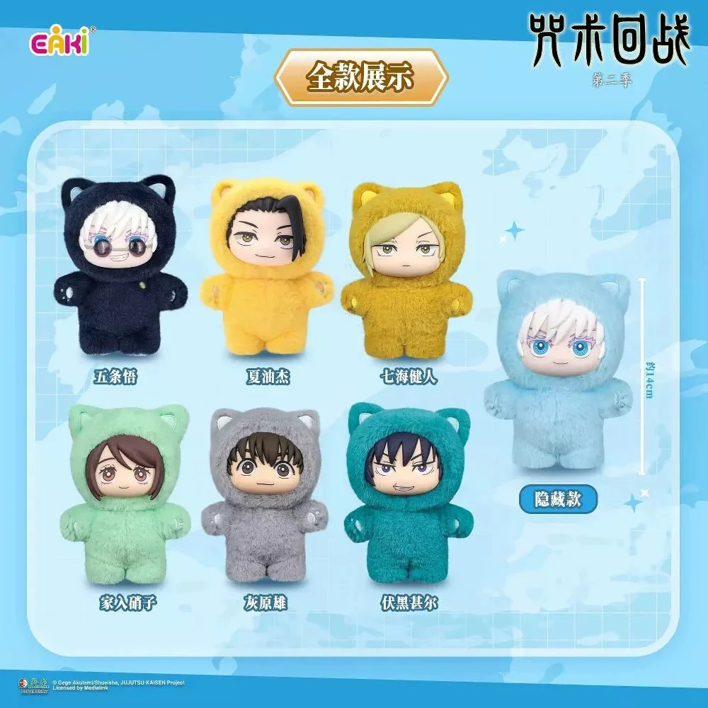 EAKI - Jujutsu Kaisen - Cat Ear Plushie Series Blind Box Plush - Image 2
