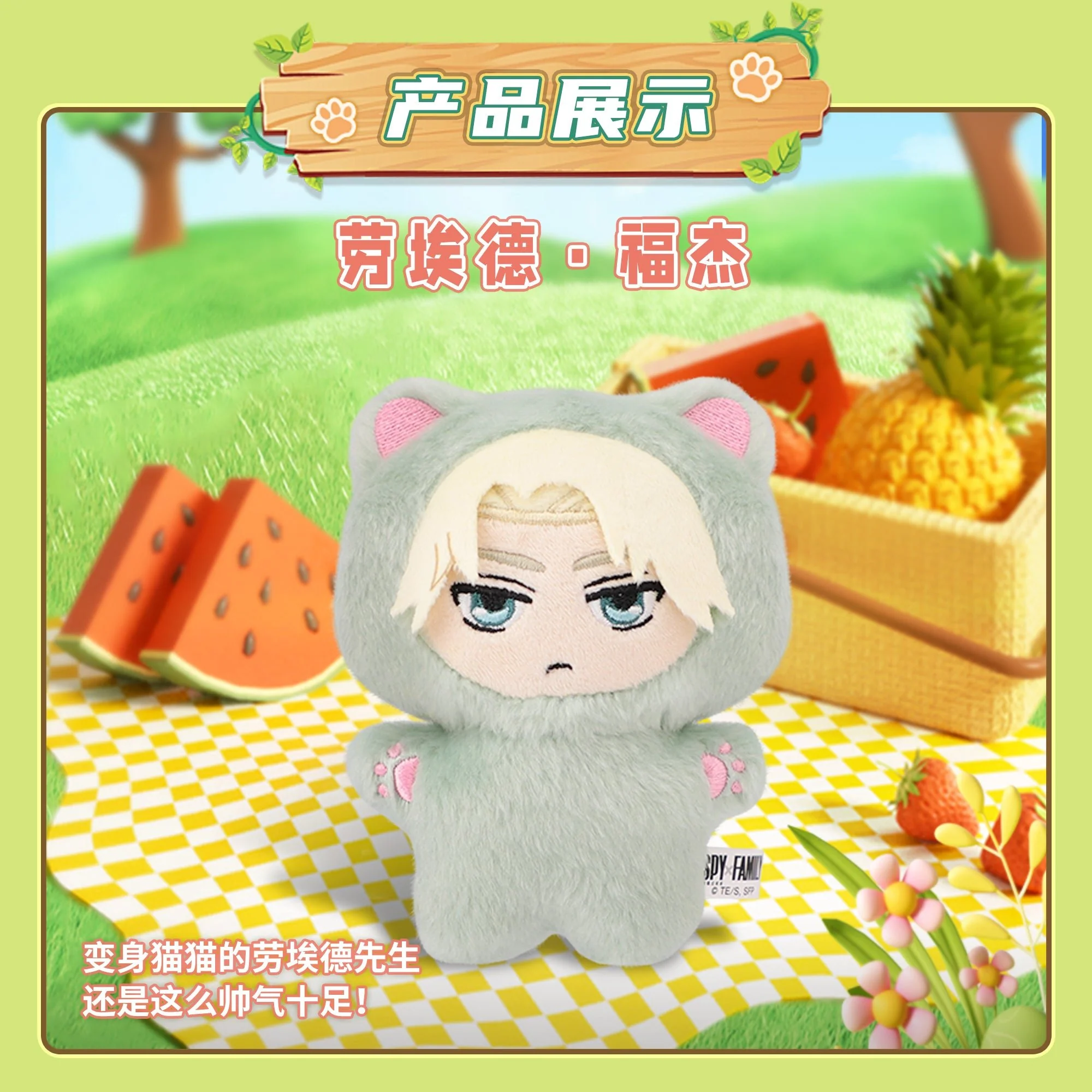 EAKI - Spy X Family - Cat Series Blind Box Plush - Image 3