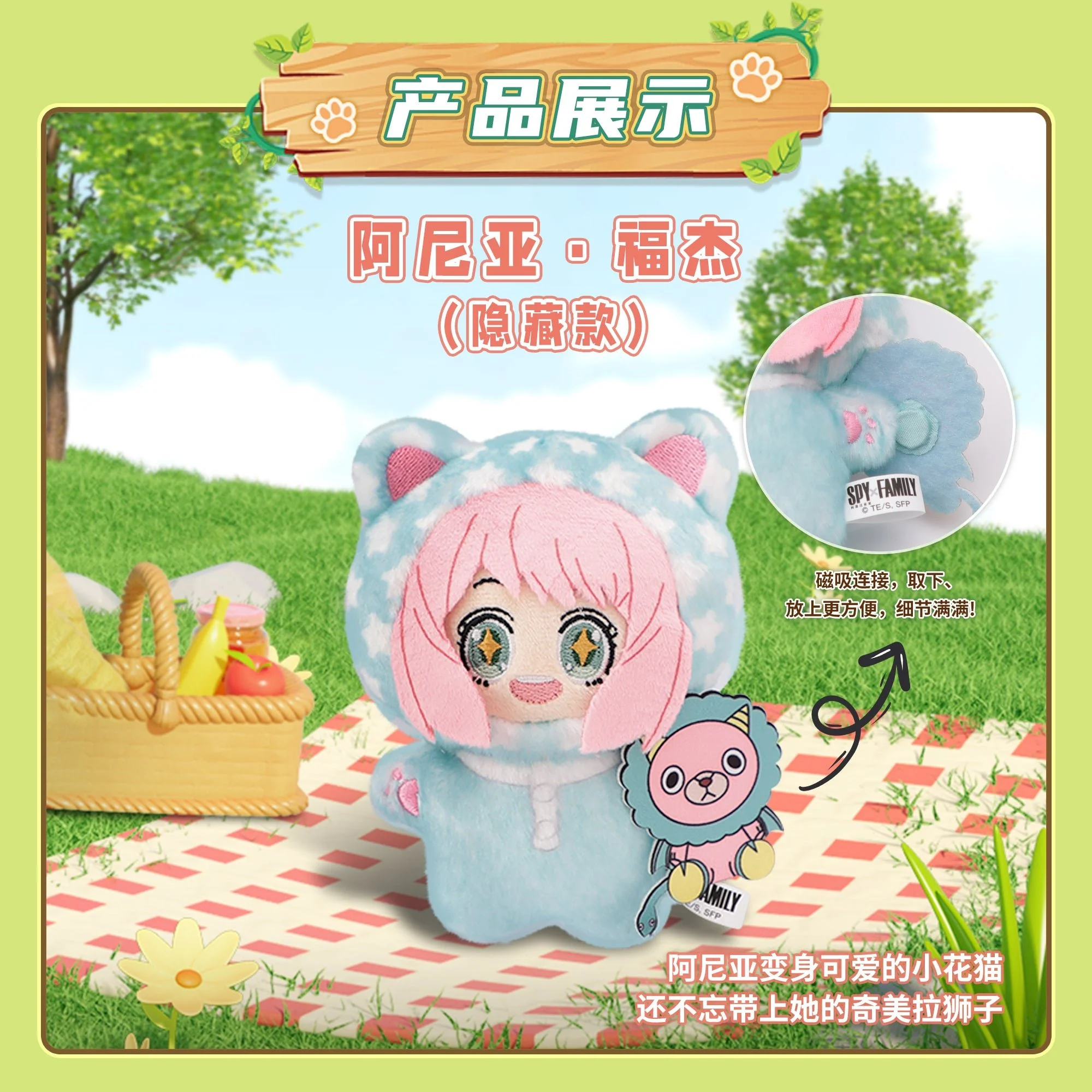 EAKI - Spy X Family - Cat Series Blind Box Plush - Image 2