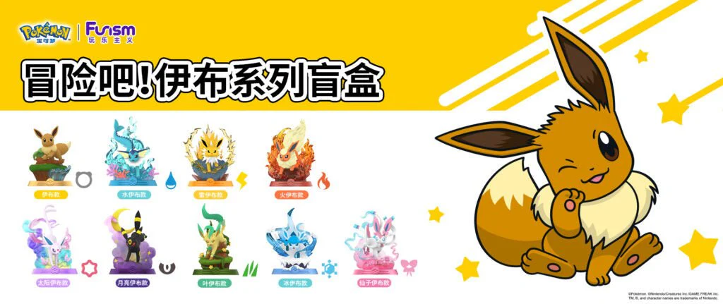 Funism Pokemon Eevee Adventure Series Blind Box - Image 1