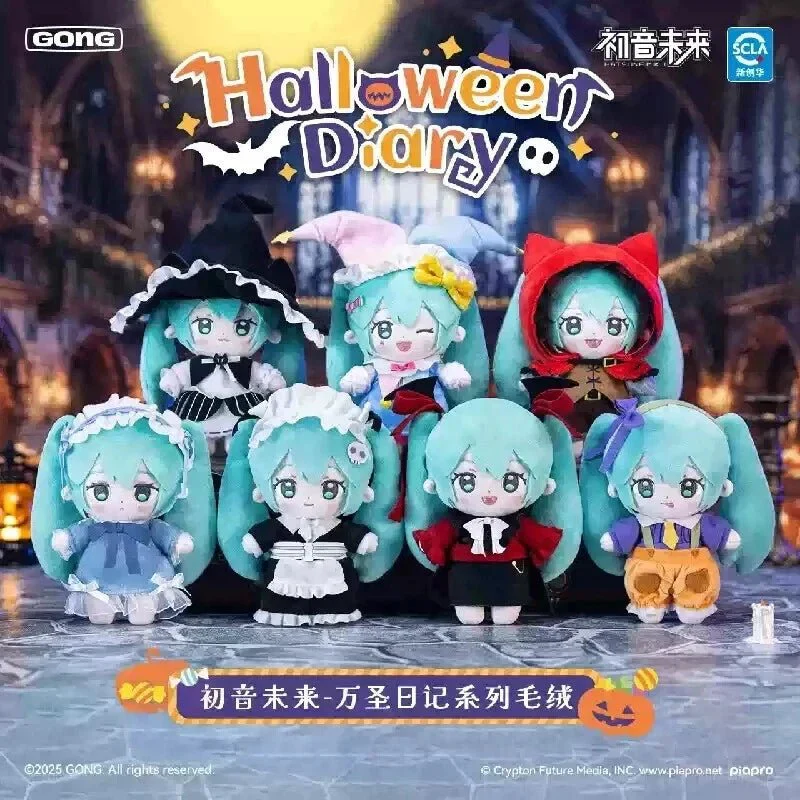 GONG - Vocaloid - Hatsune Miku - Halloween Diary Series Plush Blind Box - Image 1