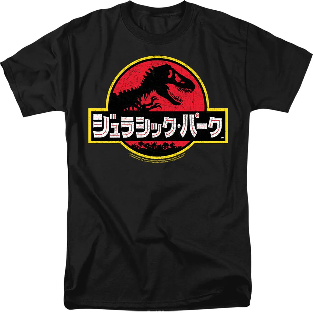 Jurassic Park Logo Kanji Japanese Adult T-Shirt - Image 1