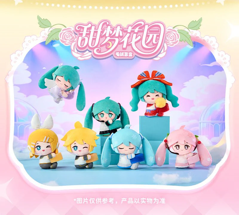 LCDX - Vocaloid - Hatsune Miku HaguGu Vol.1 Sweet Dream Garden Plush Blind Box - Image 1