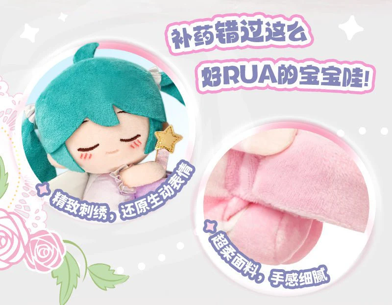 LCDX - Vocaloid - Hatsune Miku HaguGu Vol.1 Sweet Dream Garden Plush Blind Box - Image 2