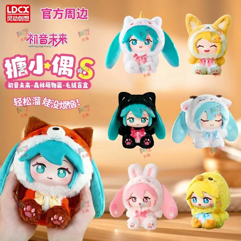 LCDX - Vocaloid - Hatsune Miku - Vinyl Plush Doll Blind Box - Image 1