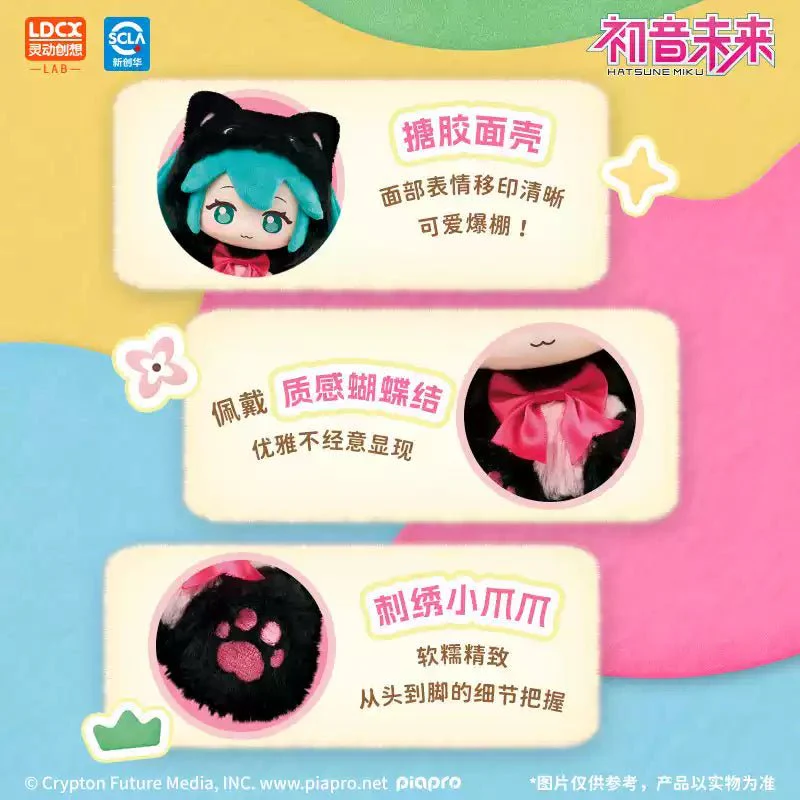 LCDX - Vocaloid - Hatsune Miku - Vinyl Plush Doll Blind Box - Image 3