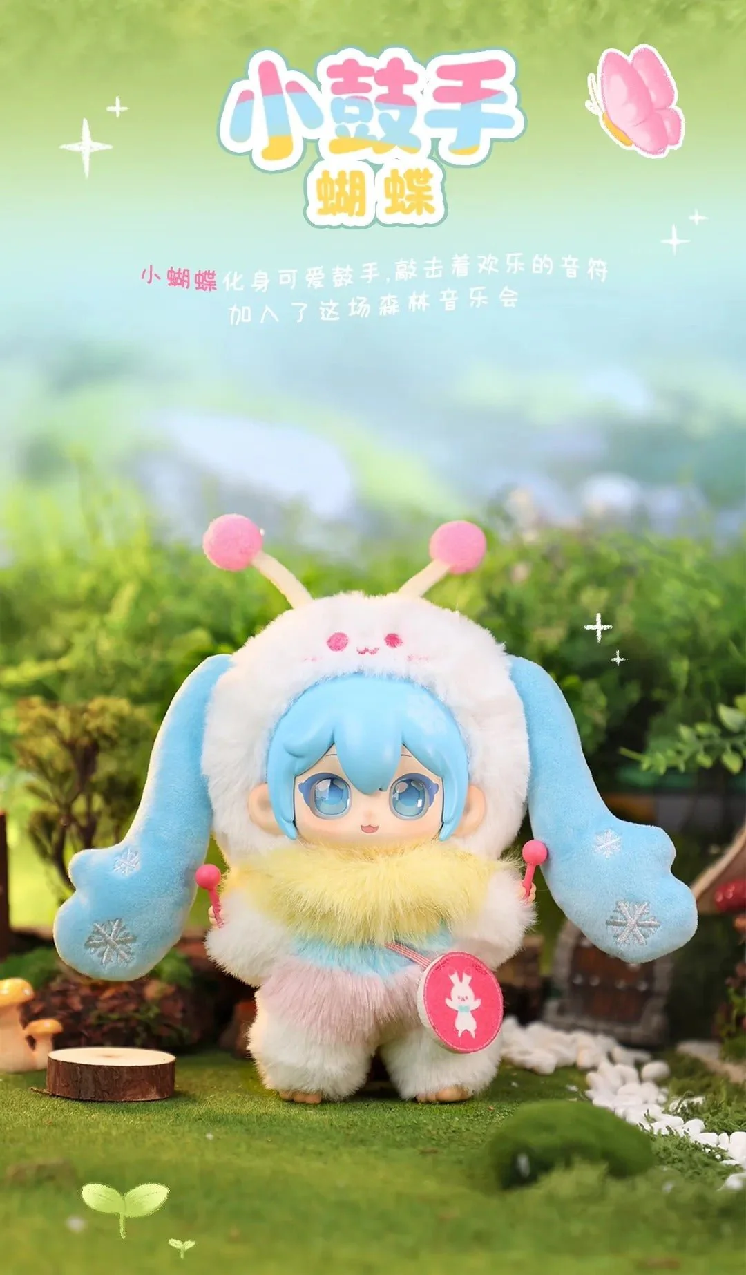 MINISO - Vocaloid Hatsune Miku Forest Concert Series One Blind Box - Image 2