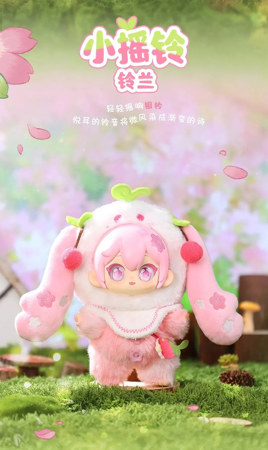 MINISO - Vocaloid Hatsune Miku Forest Concert Series One Blind Box - Image 1