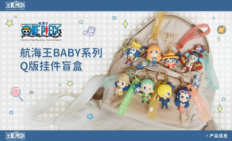 One Piece Baby Series Blind Box Keychain - Image 2