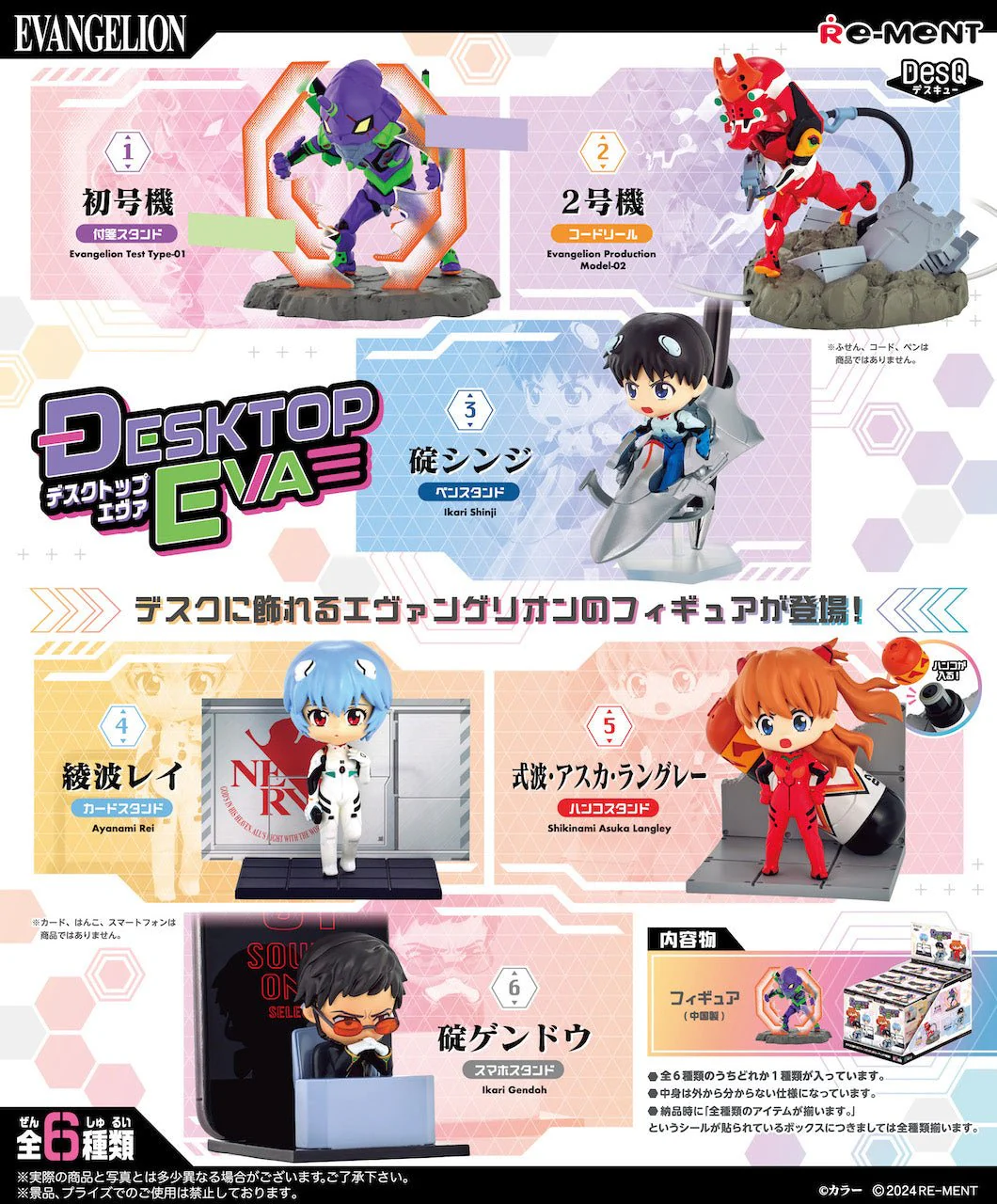 RE-MENT - Evangelion - Desktop Eva Miniature Figure Blind Box - Image 1