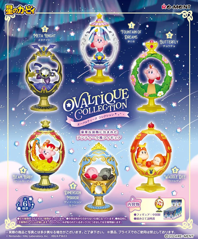 RE-MENT - Kirby Ovaltique Collection - Trading Figure One Blind Box - Image 1