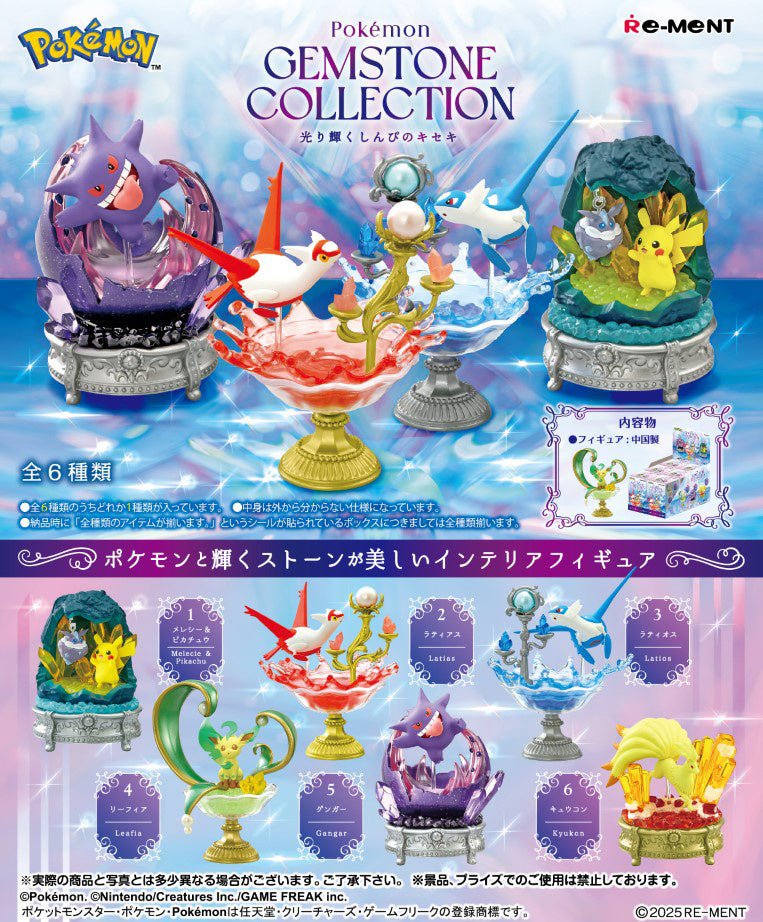 RE-MENT - Pokemon Gemstone Collection Shining Mysterious Miracle Blind Box - Image 1