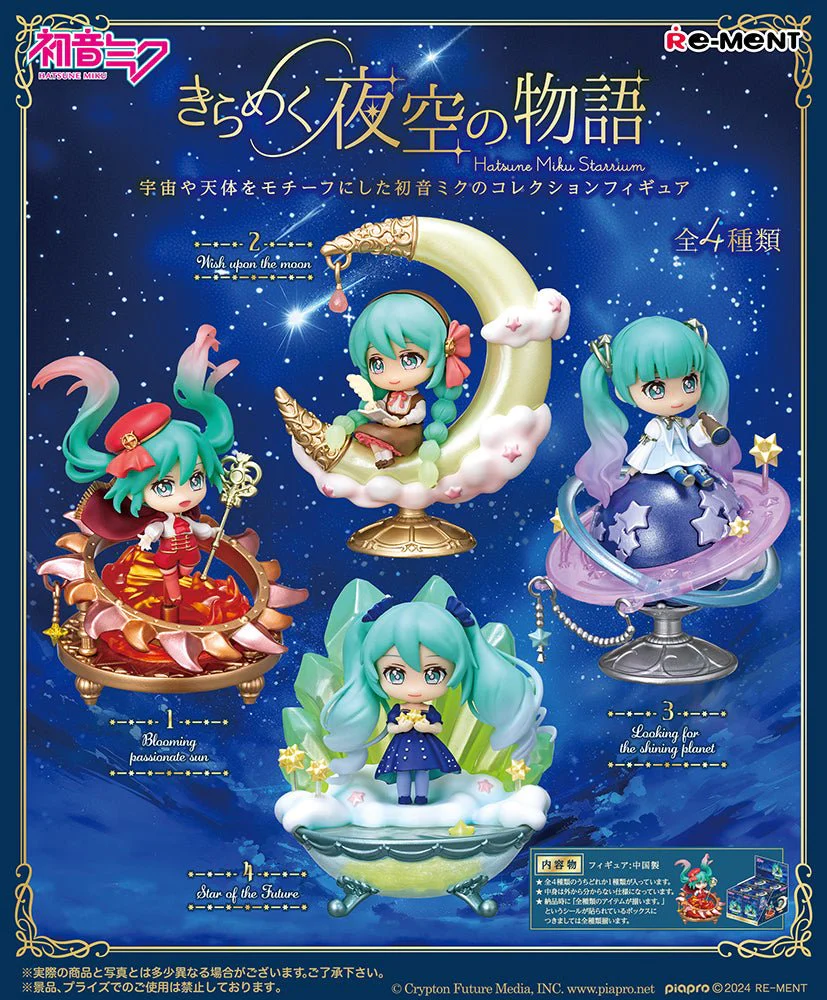 RE-MENT - Vocaloid - Hatsune Miku Starrium Series Story of The Sparkling Night Blind Box Figure - Image 2