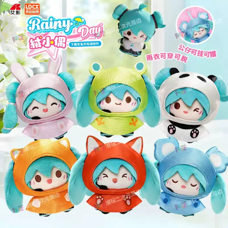 Rong Xiao Ou - Vocaloid - Hatsune Miku - Rainy Day Plush Blind Box - Image 1
